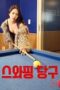 Swapping Billyard 2026, Kumpulan Video Dewasa , Pusat Film Dewasa, Video Viral , Viral 2026, Film Hot Dewasa, Dewasa21, Birahi21, Nonton Film Dewasa, Video Hot, kingbirahi, birahiduasatu Swapping Billyard 2026, Kumpulan Video Dewasa , Pusat Film Dewasa, Video Viral , Viral 2026, Film Hot Dewasa, Dewasa21, Birahi21, Nonton Film Dewasa, Video Hot, kingbirahi, birahiduasatu